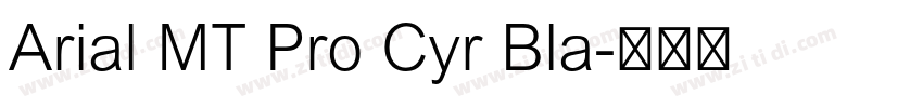 Arial MT Pro Cyr Bla字体转换 Arial MT Pro Cyr Bla字体转换